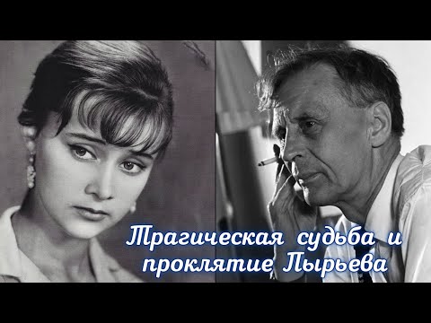 Видео: Людмила Марченко. Трагическая судьба и проклятие Пырьева