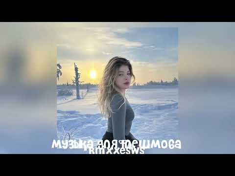 Видео: 💋 музыка для флешмоба 💋