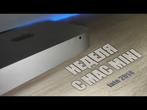 Видео: САМЫЙ ДЕШЁВЫЙ MAC! - НЕДЕЛЯ С Mac mini (Late 2014)