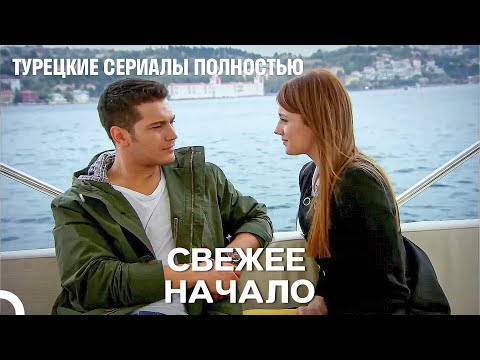 Видео: Новый Эмир, Новая Любовь - Я Назвал её Фериха