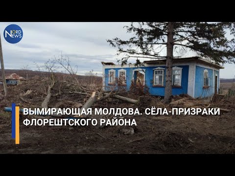 Видео: Вымирающая Молдова. Сёла-призраки Флорештского района