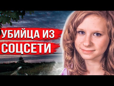Видео: Вышла на прогулку и бесследно исчезла. Открыв её аккаунт в соцсети, полиция узнала жуткую правду