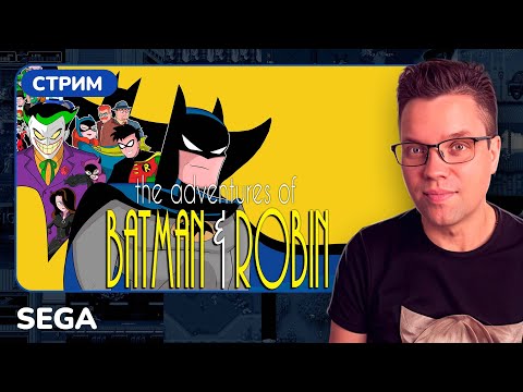 Видео: The Adventures of Batman & Robin [SEGA] Должок))