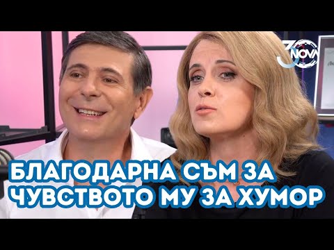 Видео: Мира Иванова и Виктор Николаев: Трябваше ни време да се сработим | 30 години NOVA