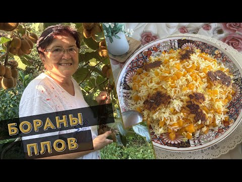 Видео: 🍂 Плов с тыквой и копчёной рыбой - Бораны плов 🐟✨