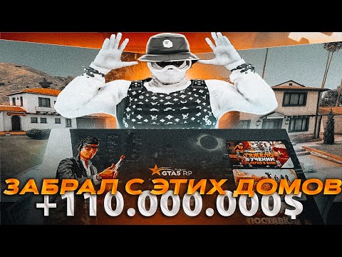 Видео: ПОКА ТЫ ХОДИШЬ НА ЗАВОД Я ДЕЛАЮ 100.000 РУБЛЕЙ НА ЭТОМ В ГТА 5 РП | САМЫЙ БЫСТРЫЙ СПОСОБ ФАРМА GTA 5