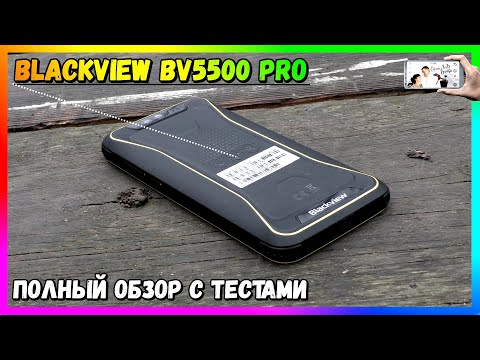 Видео: 📶 Смартфон Blackview BV5500 Pro — с NFC и IP8 за 89$
