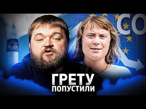 Видео: ЄС відмовився від екоповістки?