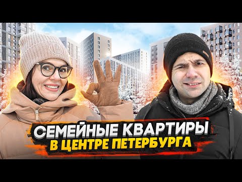 Видео: Лучший семейный ЖК на Лиговском проспекте СПБ / Обзор новостроек: Куинджи, Аэронавт, Витебский парк