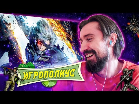 Видео: Melharucos | Игрополиус | День №4