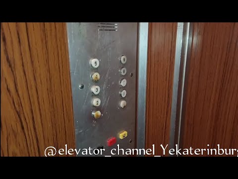 Видео: Лифт СамЛЗ 1990 г.в. Q=320 кг; V=0,71 м/с (г. Екатеринбург) 