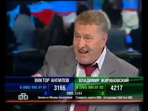 Видео: ОБЪЕДИНЕНИЕ ОППОЗИЦИИ: Анпилов против Жириновского / К барьеру! // 2005