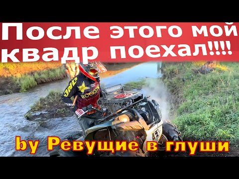 Видео: После этого мой старый квадроцикл ПОЛЕТЕЛ!!!  Yamaha Grizzly рулит!