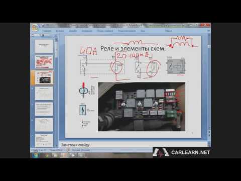 Видео: Элементы электрических схем. Реле.