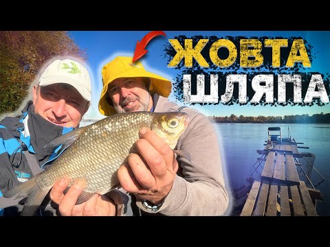 Видео: ЛЯЩІ пруть на ДНІПРІ! Жовта шляпу робить вітер! Фідер на ГАЗОГОНІ!Рибалка в КИЄВІ!