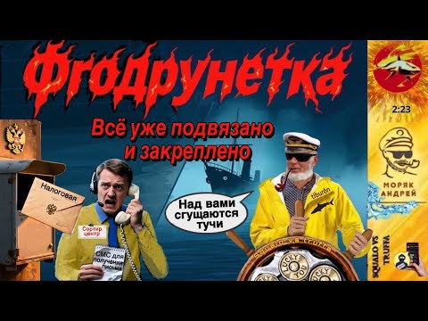 Видео: Телефонное мошенничество. Автор - моряк Андрей