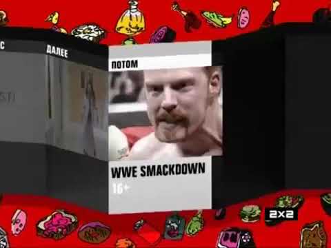 Видео: 2x2 Оформление (12.2013)