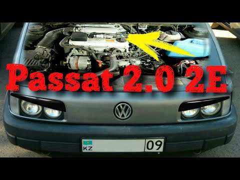 Видео: Про двигатель 2Е 2.0 инжектор для VW Passat B3, B4, Golf 3, Corrado. Фольксваген Пассат Б3 Б4 Венто