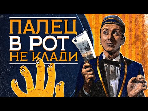 Видео: Вспоминаем 4 Комнаты | Голливудские Шалости
