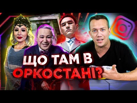 Видео: ЯК ЖИВУТЬ ОРКИ? ДУРНЄВ ДИВИТЬСЯ ОСТАННІ СТОРІС ZОМБI ч.5 (napisy PL)