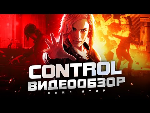 Видео: Обзор Control