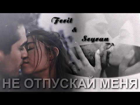 Видео: Не отпускай меня for 5000❤️