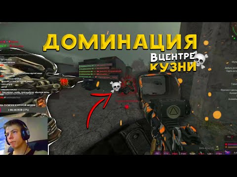 Видео: ДОМИНАЦИЯ В ЦЕНТРЕ КУЗНИ ПОСЛЕ ВЫБРОСА / ПВП И ВЫНОСЫ В STALCRAFT X - СТАЛКРАФТ Х