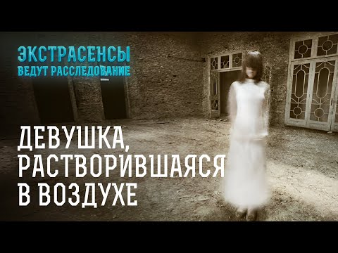 Видео: Наткнулись на следы мистического преступления? – Экстрасенсы ведут расследование