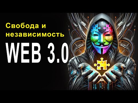 Видео: Интернет будущего или будущее Интернета?