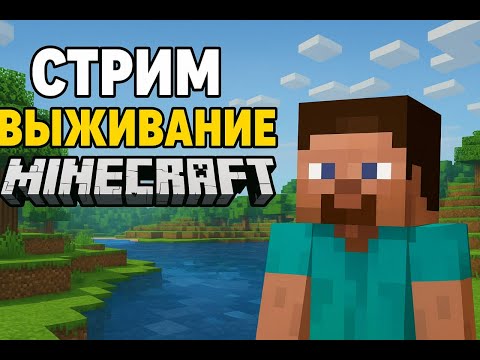 Видео: 💯 Minecraft Выживание 100 Дней 🔥 (за кадром) | MK14z228