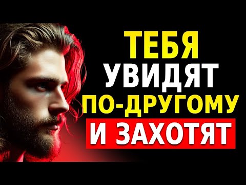 Видео: КАК ПРЕВРАТИТЬ ЕГО ОТХОЛОДАНИЕ В ОХОТУ ЗА ТОБОЙ МЕНЬШЕ ЧЕМ ЗА МЕСЯЦ | СТОИЦИЗМ