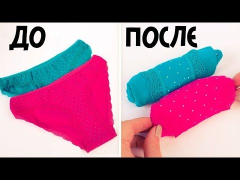 Видео: 17 ОТЛИЧНЫХ СОВЕТОВ, КАК ПАКОВАТЬ ВАШ ЧЕМОДАН