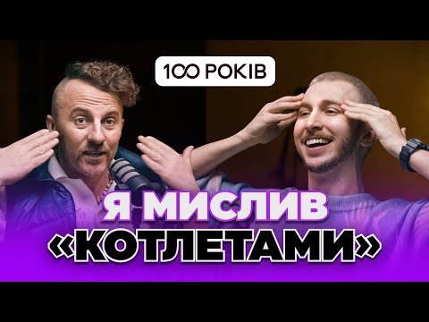 Видео: Як змінити масштаб мислення та зробити свій бренд? Про виживання ресторанів та бізнес під час війни.