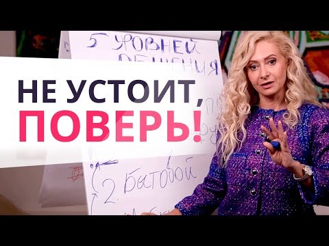 Видео: ПРОСТАЯ МЕТОДИКА ПО ПЛЕНЕНИЮ ЛЮБОГО МУЖЧИНЫ! Юлия Ланске