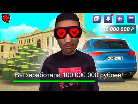 Видео: КАК ЗАРАБОТАТЬ 100КК НА BLACK RUSSIA?! КАК Я ЗАРАБОТАЛ 100КК НА BLACK RUSSIA?! 