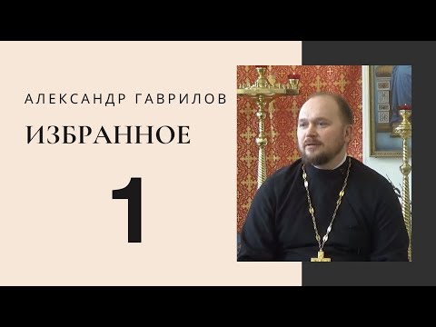 Видео: 1. Мужчины vs Женщины: Как Эгоизм Формирует Выбор Партнера 07.05.2017