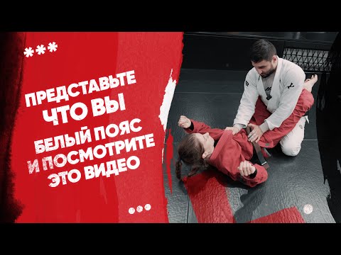 Видео: Представьте что вы БЕЛЫЙ ПОЯС и посмотрите это видео