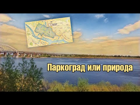 Видео: Борская пойма [Взгляни, Алиса!]