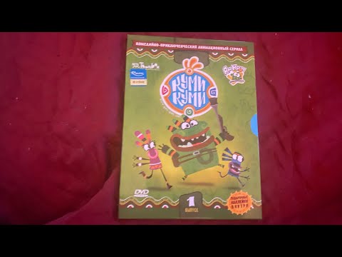 Видео: Обзор на DVD-диск Куми-Куми "Выпуск 1"