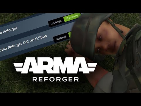 Видео: ПОИГРАЛ В ARMA REFORGER И ЭТО...