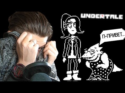 Видео: САМОЕ НЕЛОВКОЕ СВИДАНИЕ В МОЕЙ ЖИЗНИ I Undertale #14