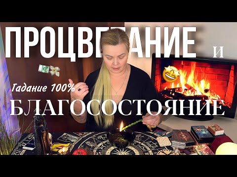 Видео: ГАДАНИЕ НА ВОСКЕ🕯️АКТИВАЦИЯ ИЗОБИЛИЯ НА НОЯБРЬ🌟💵#предсказание #гадание #гаданиенавоске 
