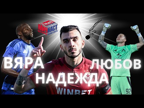 Видео: ВЯРА ЗА ЛЕВСКИ, НАДЕЖДА ЗА ЦСКА, ЛЮБОВ ЗА ВУЦОВ