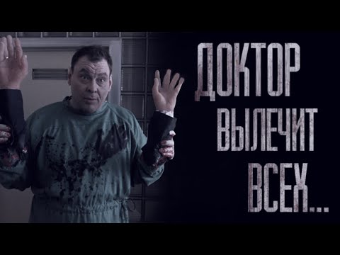 Видео: БОЛЬНИЦА, ИЗ КОТОРОЙ НЕТ ВЫХОДА... Страшные истории от Гробовщика. Истории на ночь. Мистика. Ужаcы