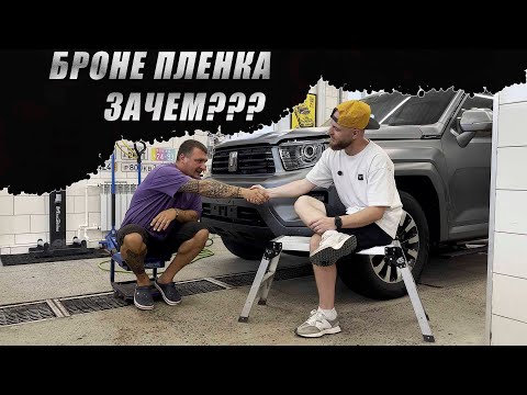 Видео: КЕРАМИКА ИЛИ ПЛЕНКА?