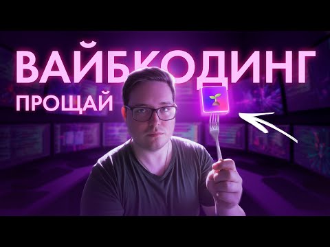 Видео: ЕДИНСТВЕННЫЙ гайд по Github Spec Kit, который тебе НУЖЕН