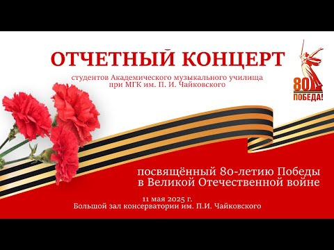 Видео: ОТЧЁТНЫЙ КОНЦЕРТ