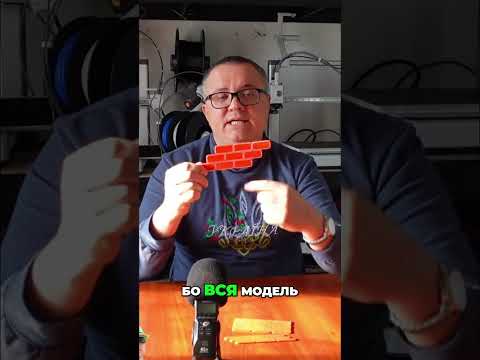 Видео: Orca Slicer: Як Змінити Висоту Шару для Ідеального Друку? #shorts