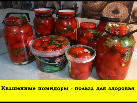Видео: КВАШЕННЫЕ ПОМИДОРЫ ВЗОРВАЛИ YOUTUBE/ВОПРОС-ОТВЕТ