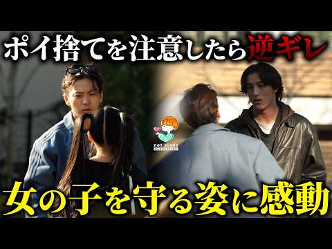 Видео: Если мужчина, который мусорил, оскорбил девушку, которая его предупредила.